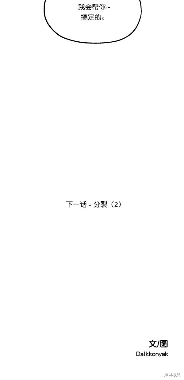 第34话 第76页