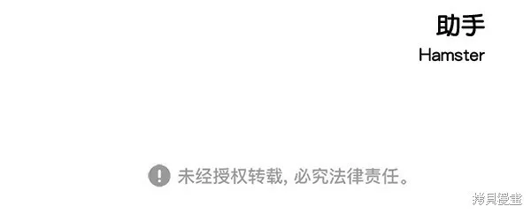 第34话 第77页