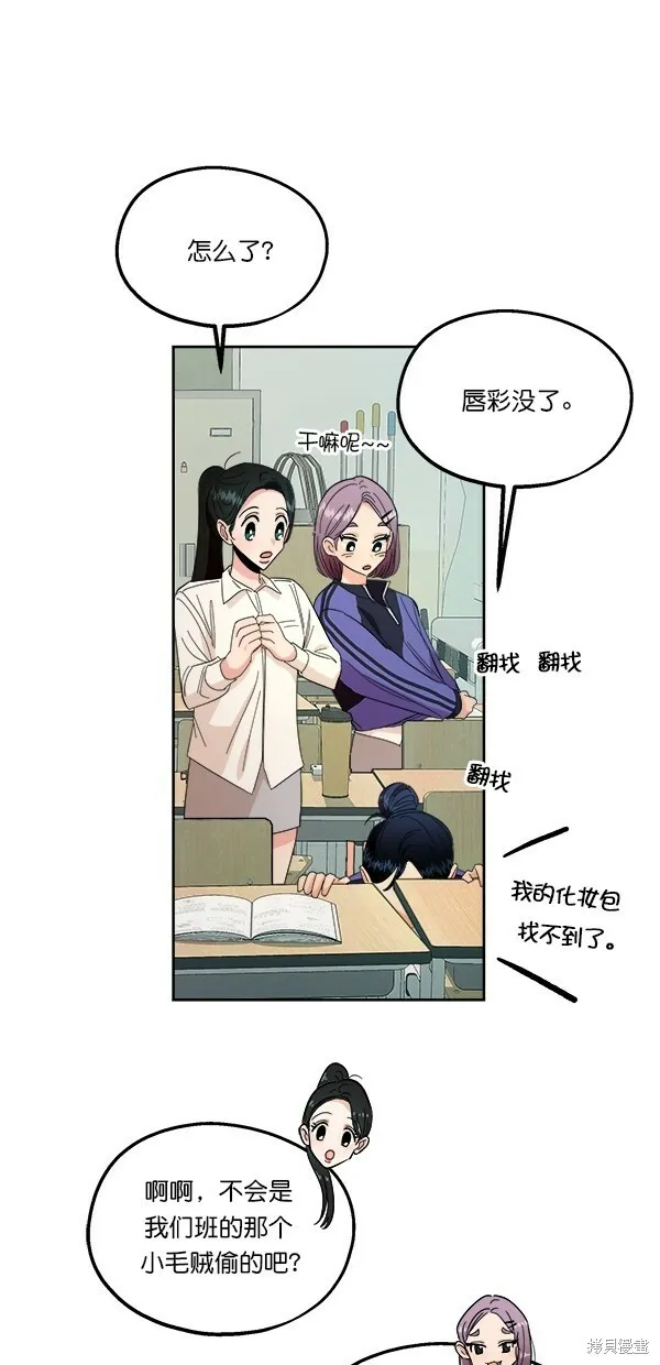 第35话 第3页