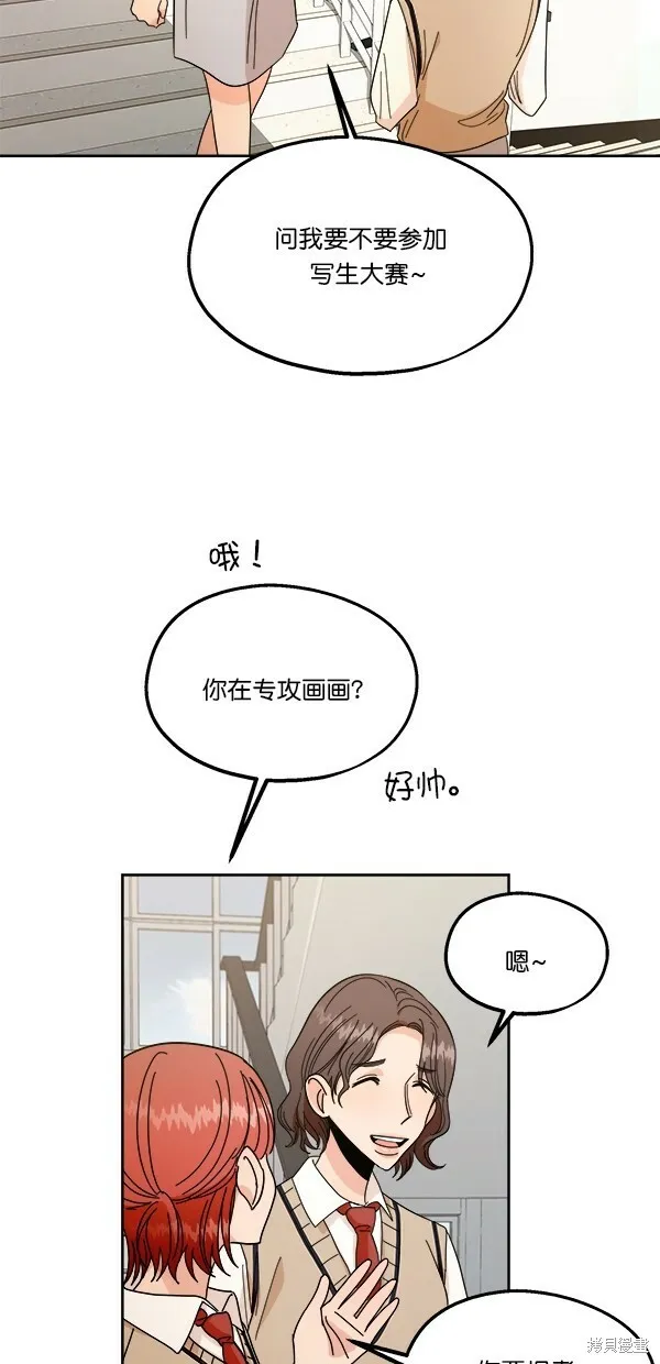 第35话 第10页