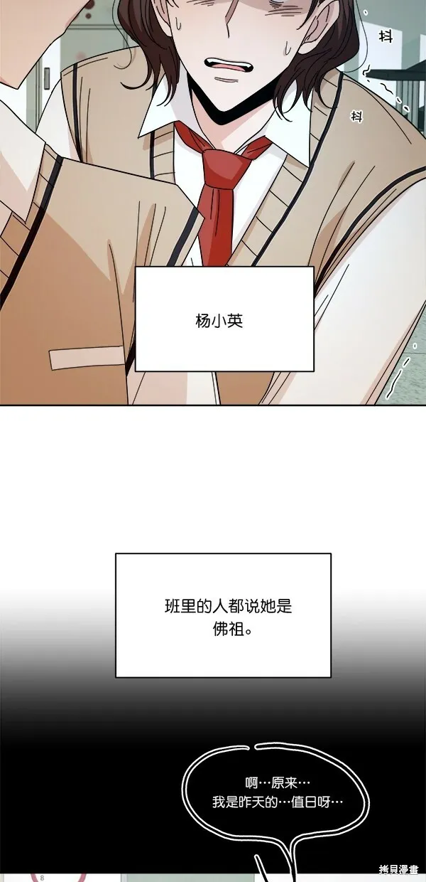 第35话 第20页