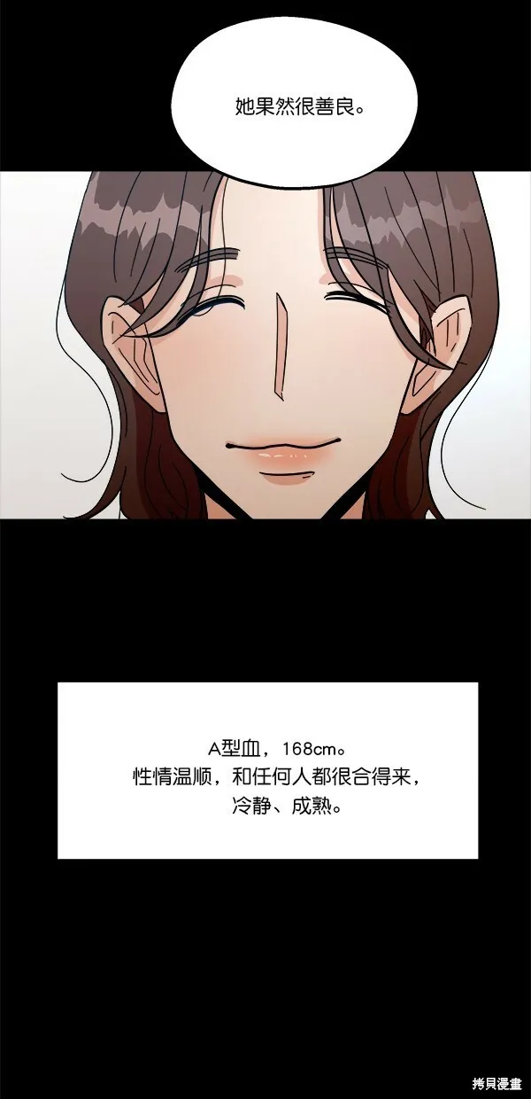 第35话 第23页