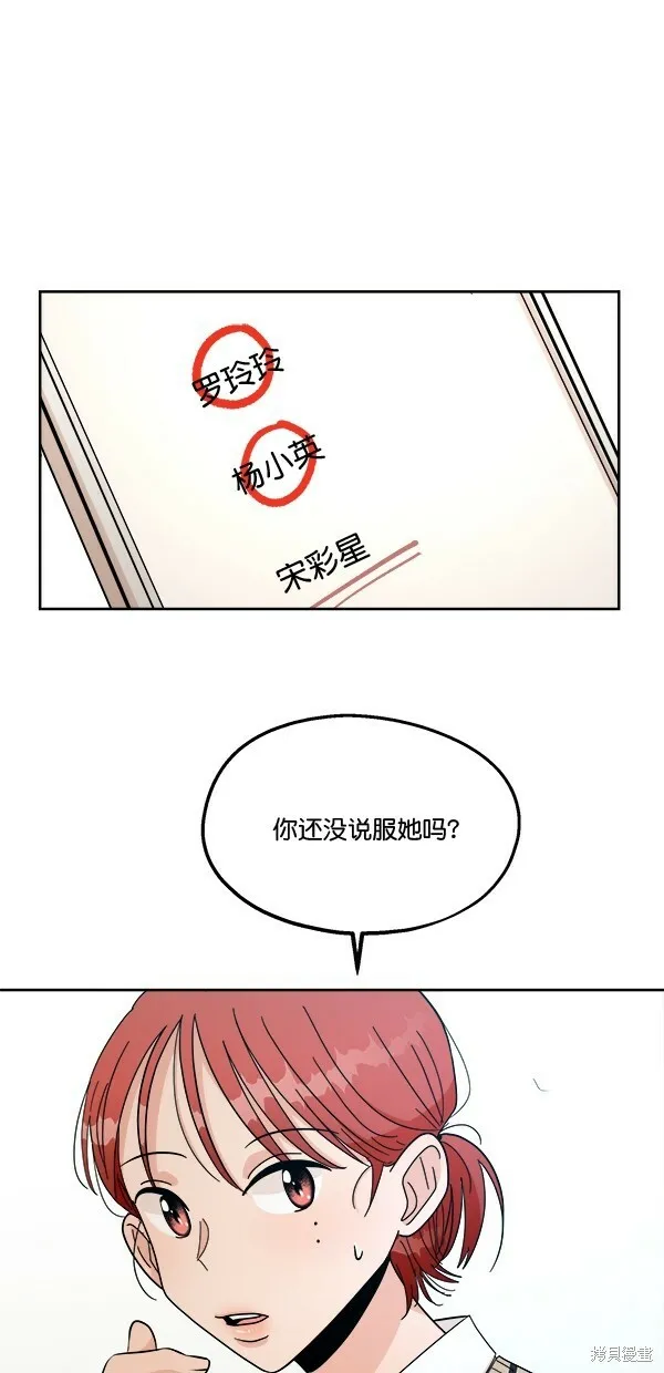 第35话 第29页