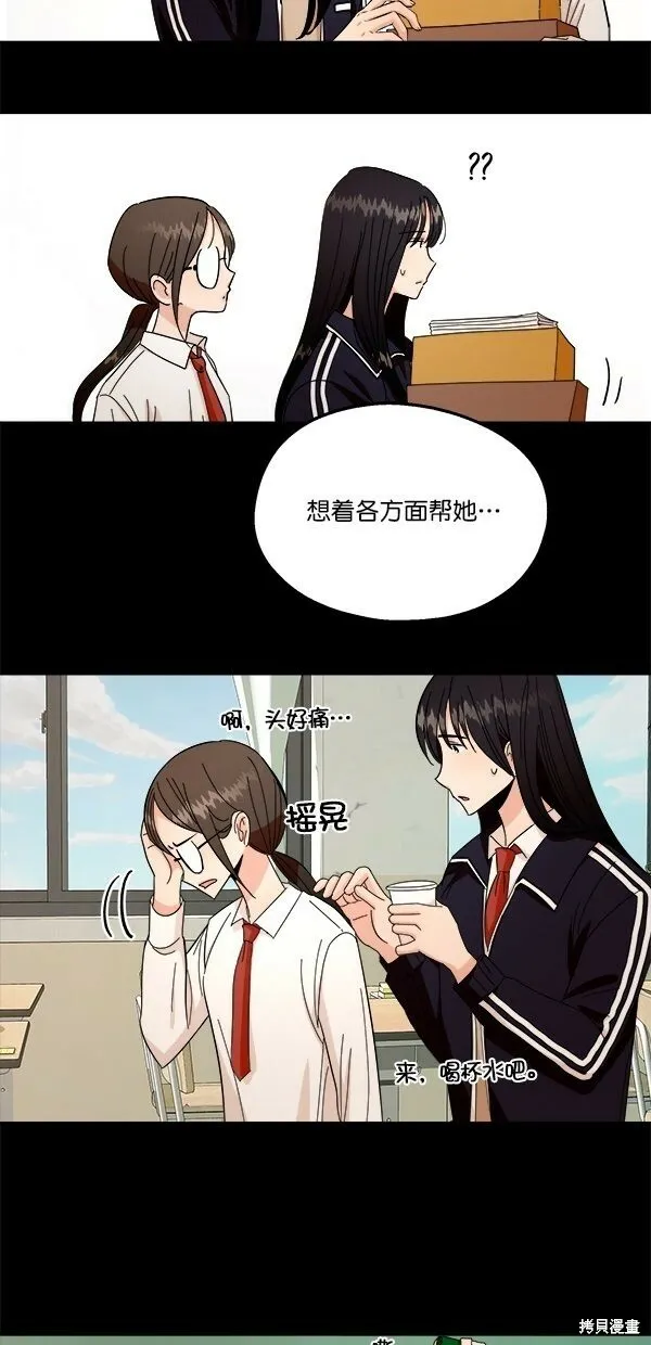 第35话 第32页