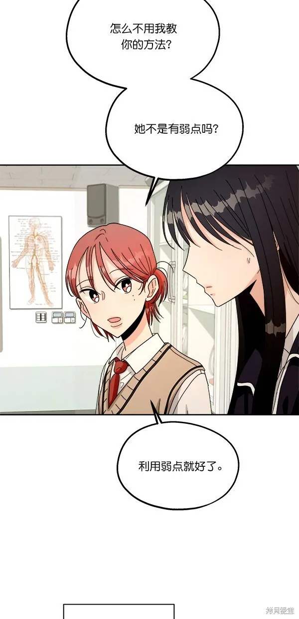 第35话 第34页