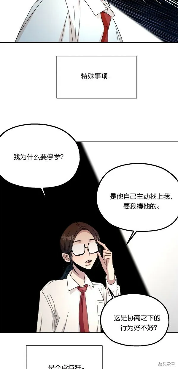 第35话 第36页