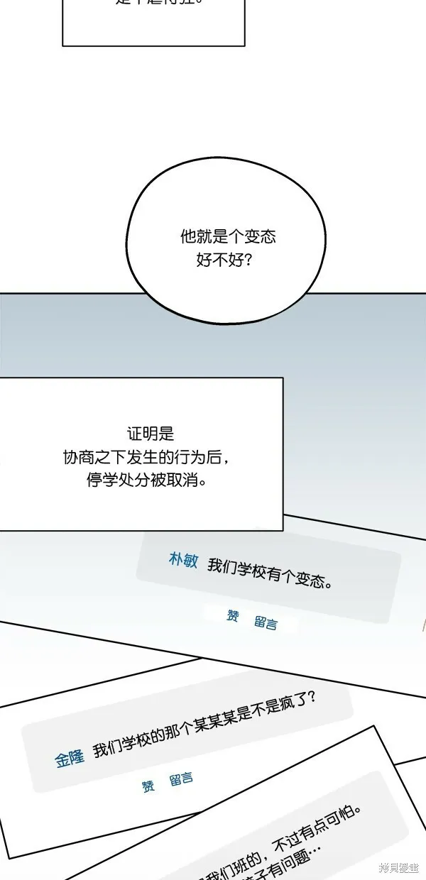 第35话 第37页