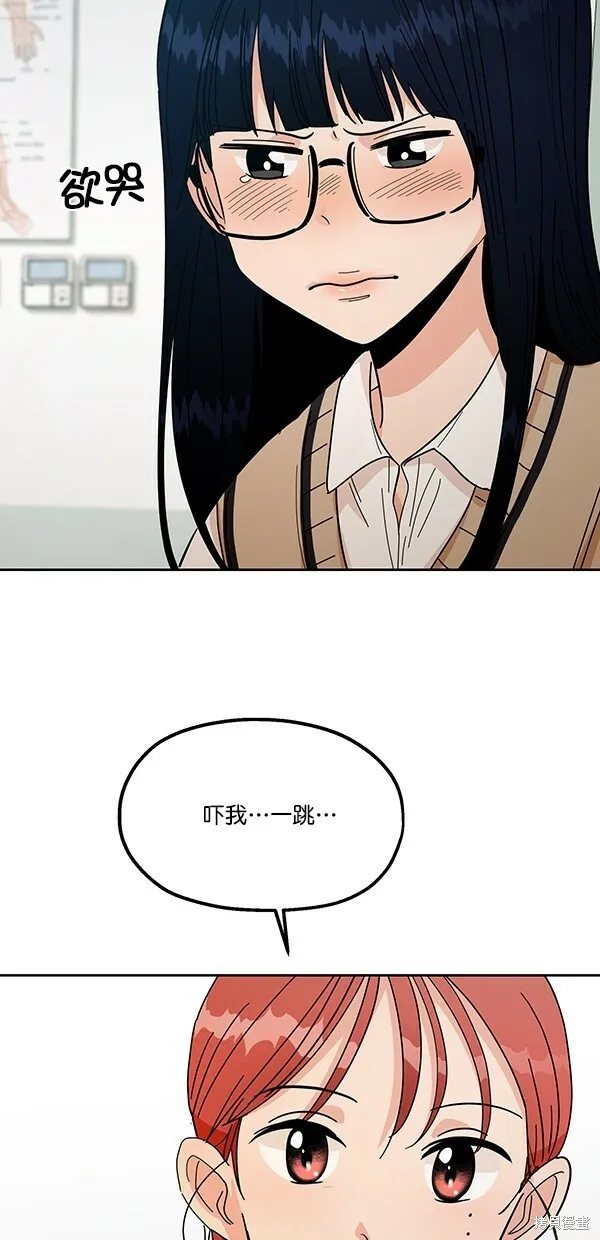 第35话 第44页