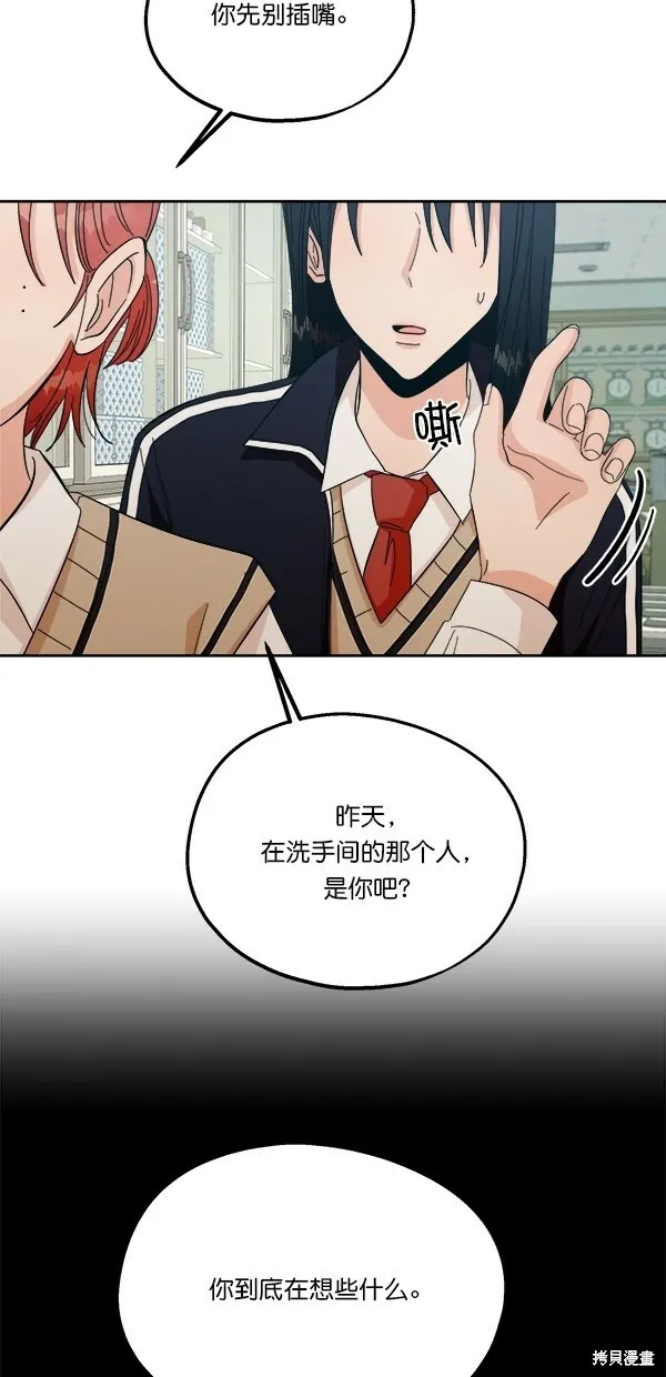 第35话 第50页