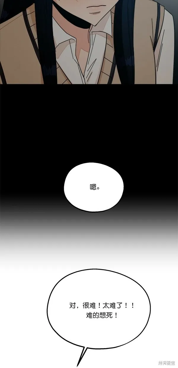第35话 第52页