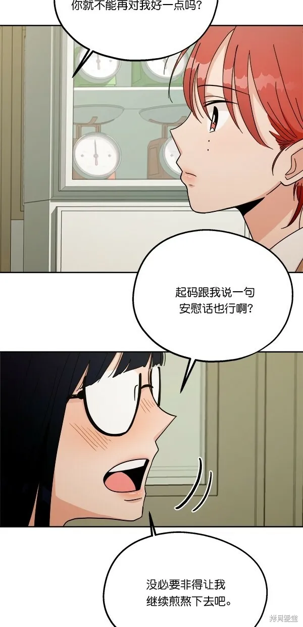 第35话 第54页