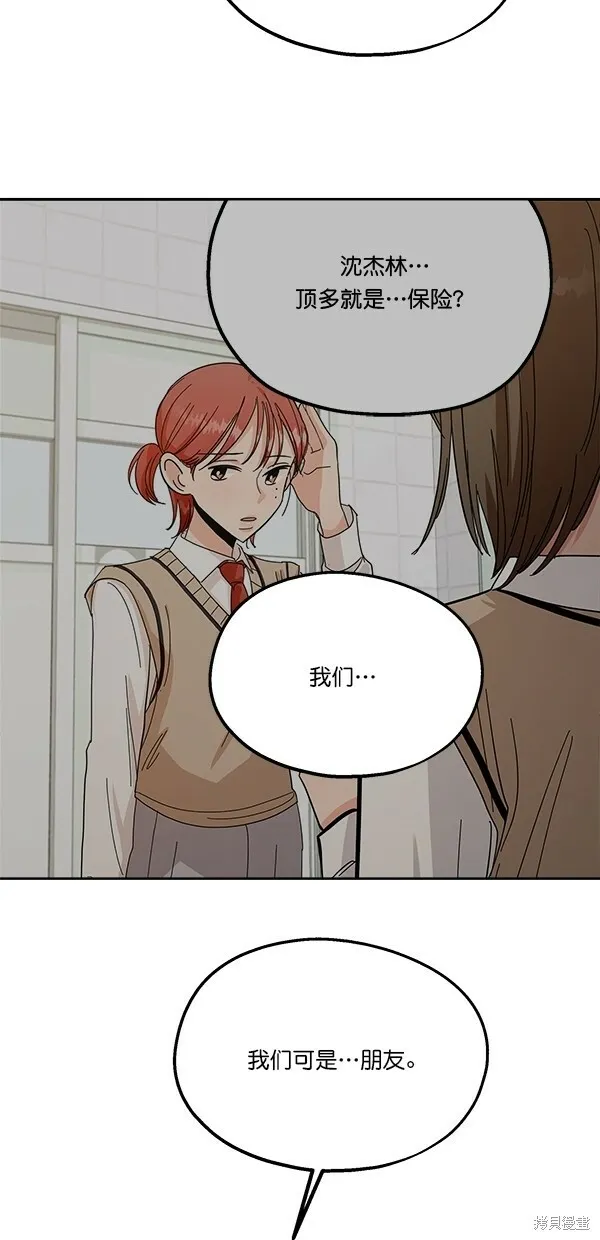 第35话 第55页