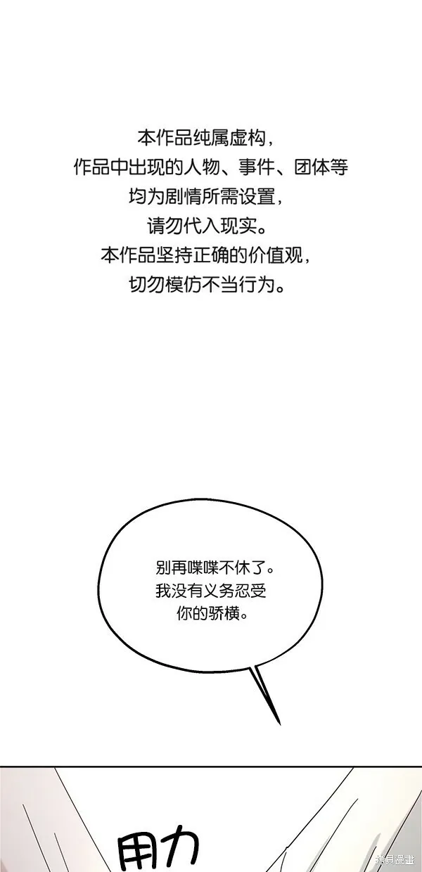 第36话 第1页