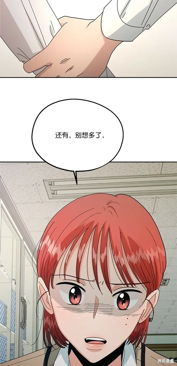 第36话 第2页