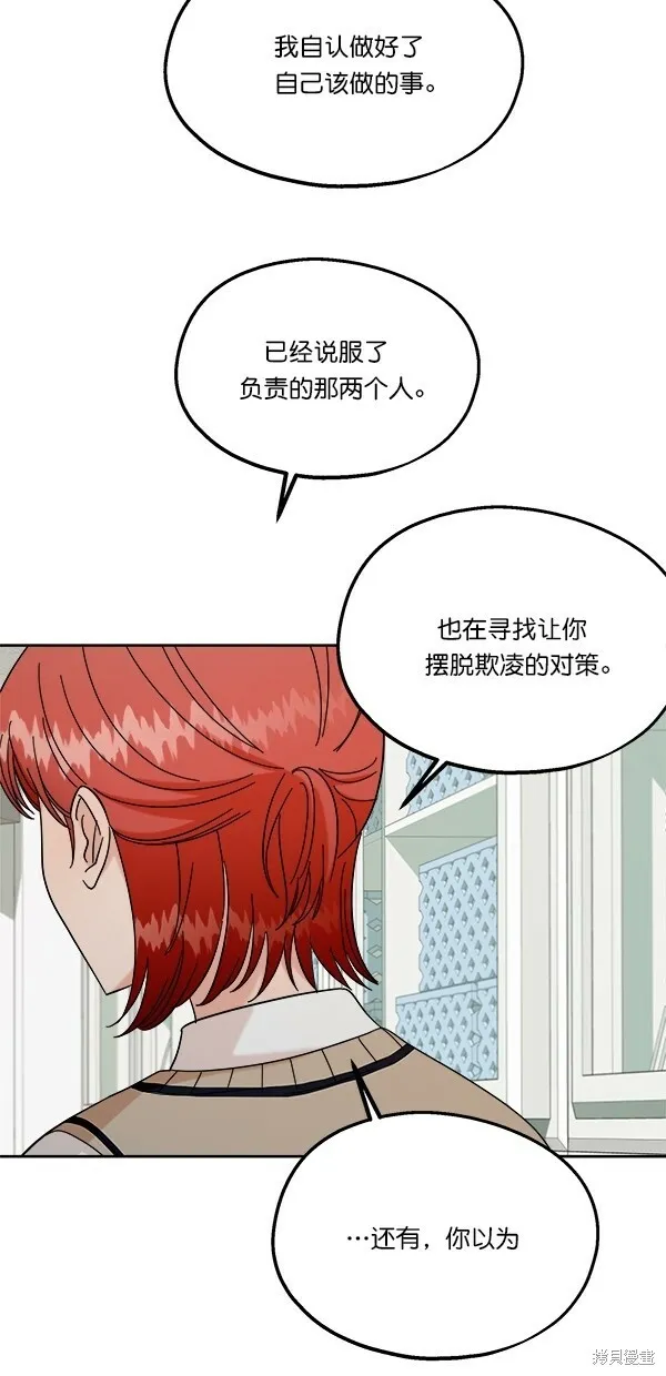 第36话 第7页