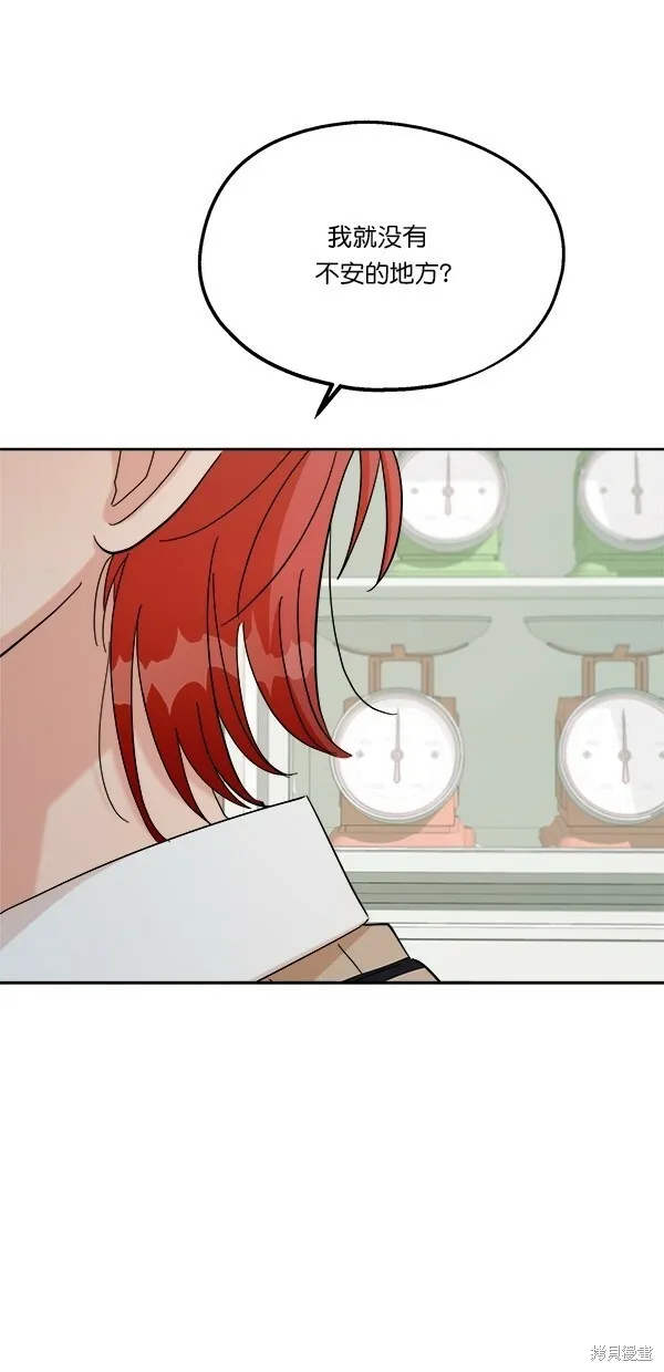 第36话 第8页