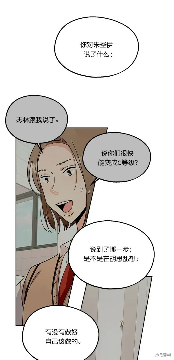第36话 第9页