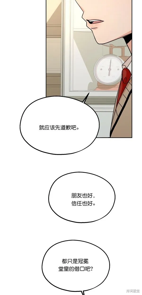 第36话 第17页