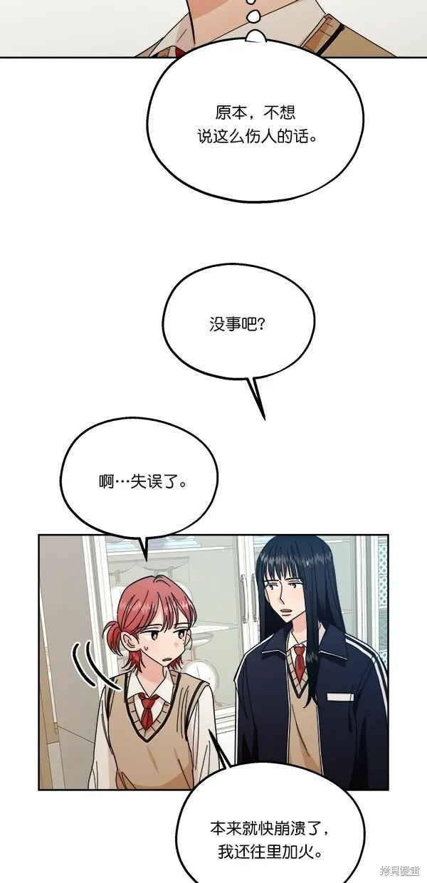 第36话 第23页