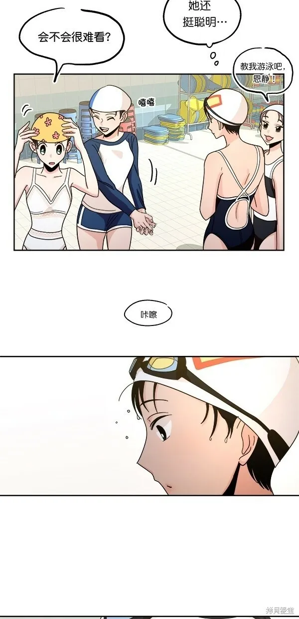 第36话 第37页