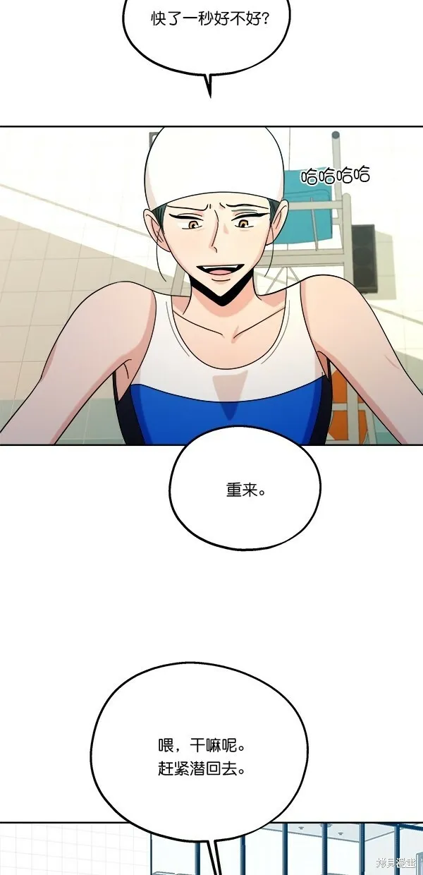 第36话 第43页