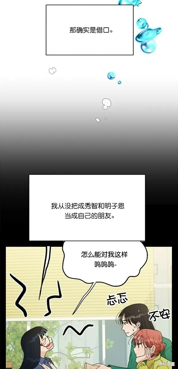 第36话 第49页