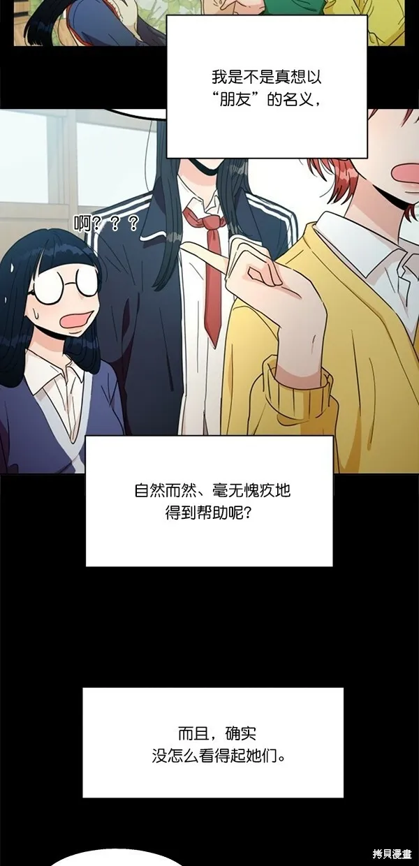 第36话 第50页