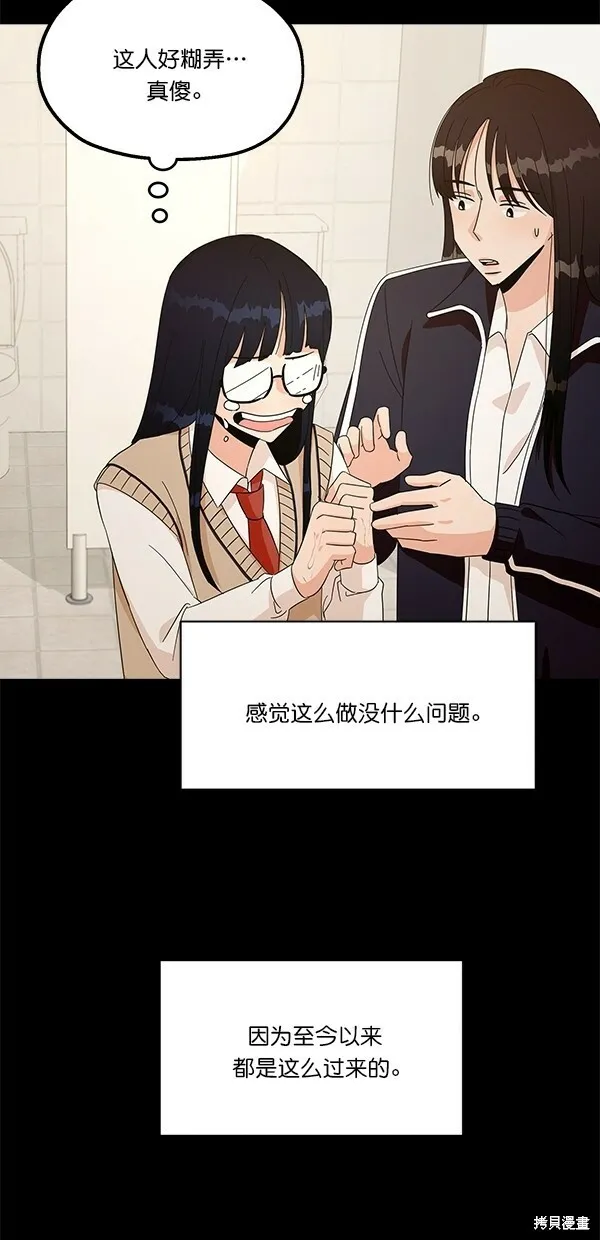 第36话 第51页