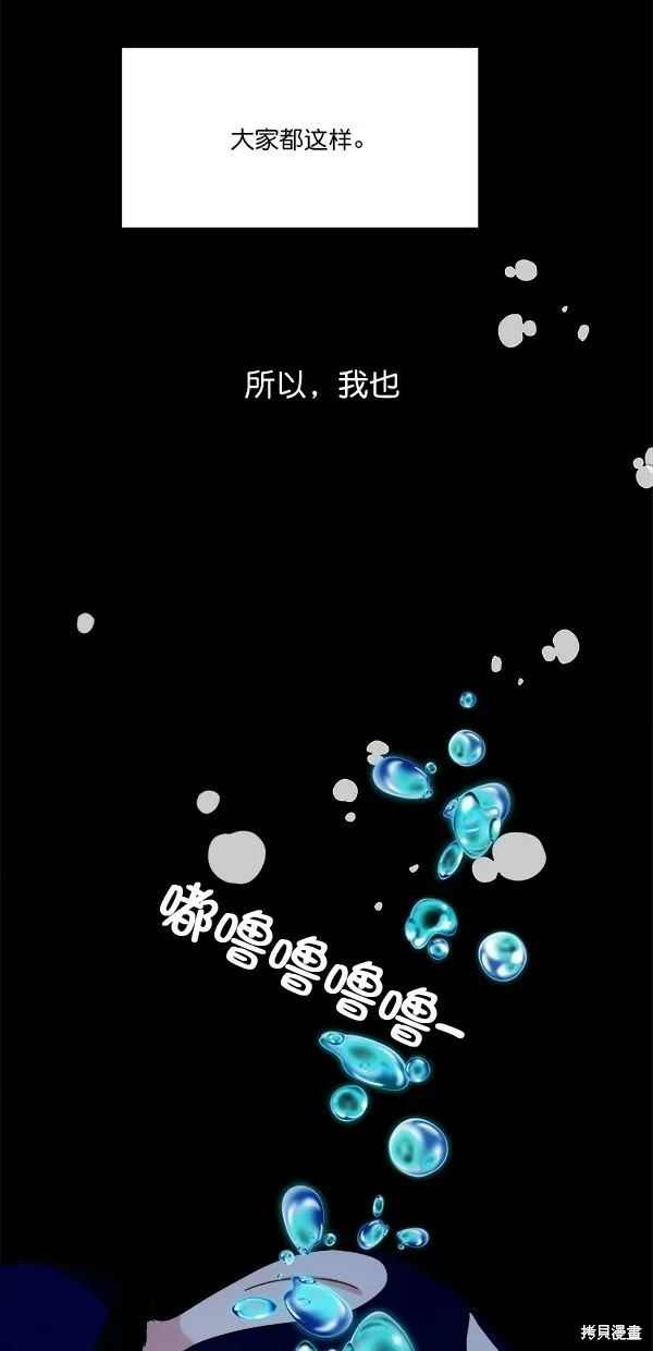 第36话 第52页