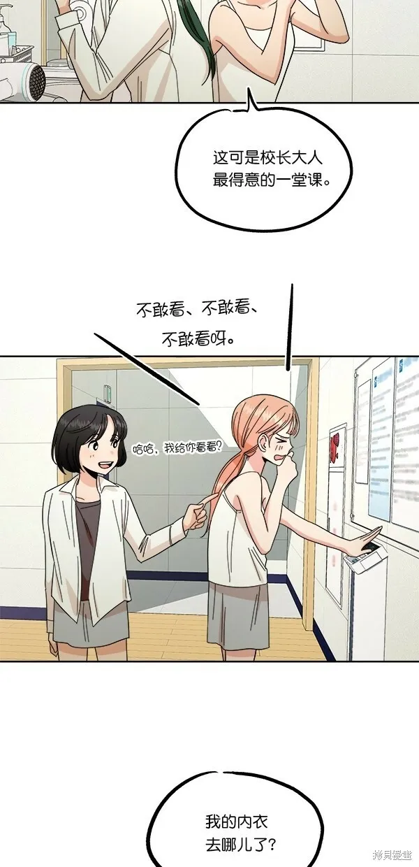 第36话 第57页