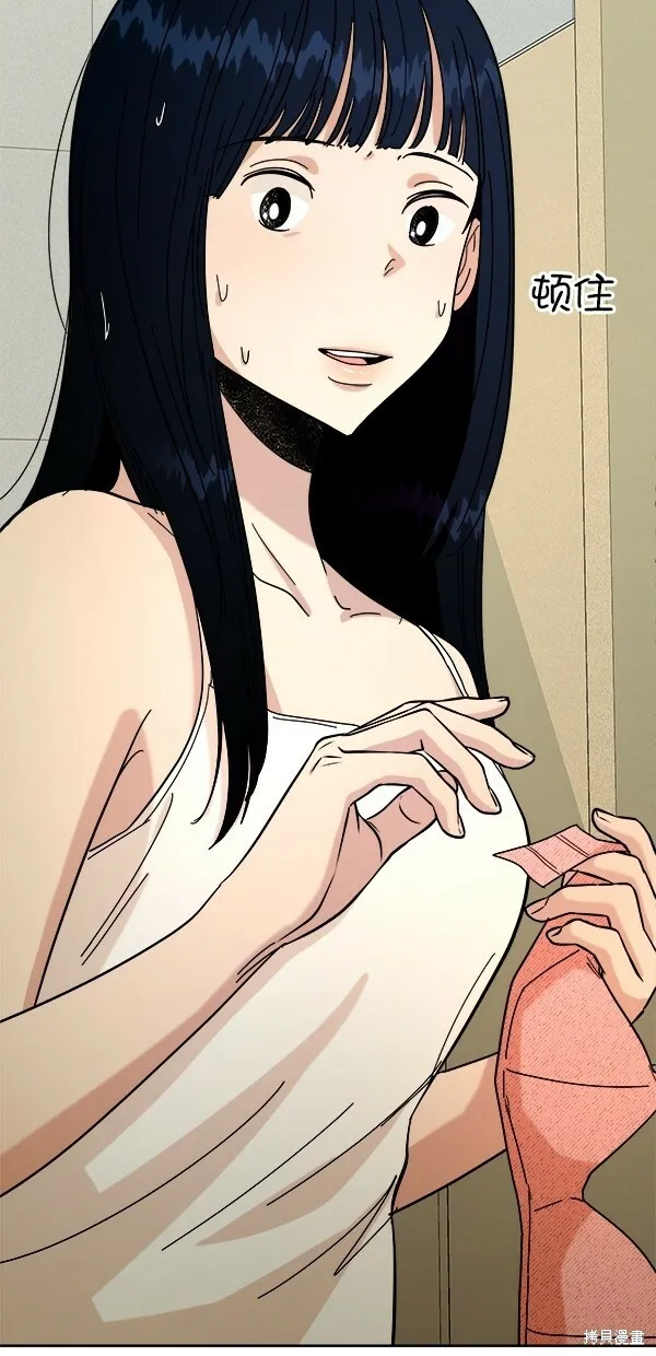 第36话 第71页