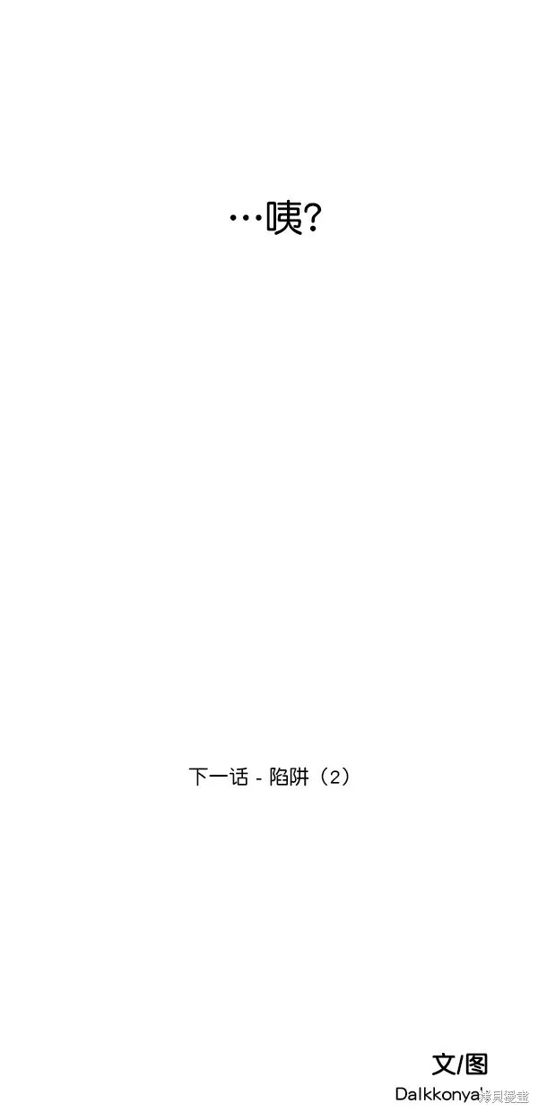 第36话 第72页