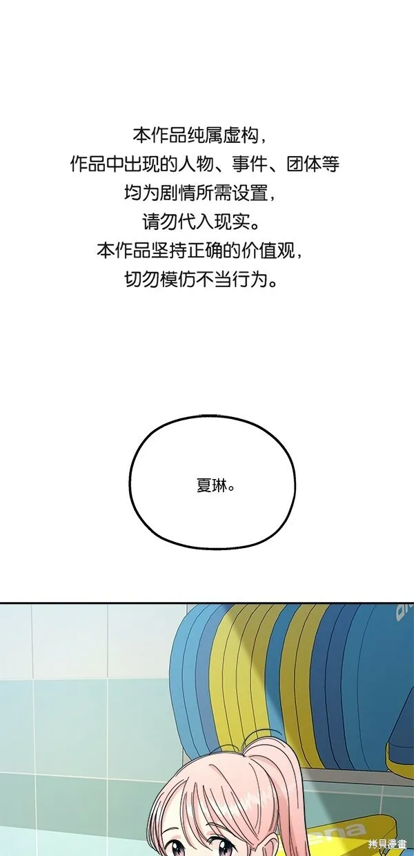 第37话 第1页