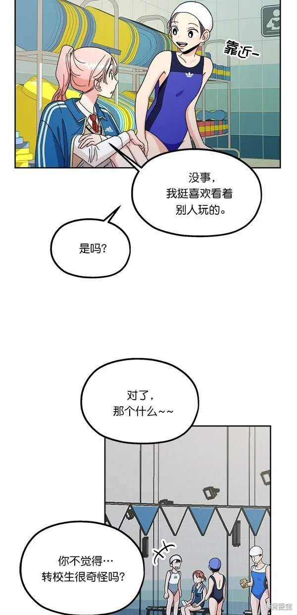 第37话 第3页
