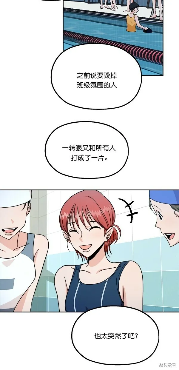 第37话 第4页