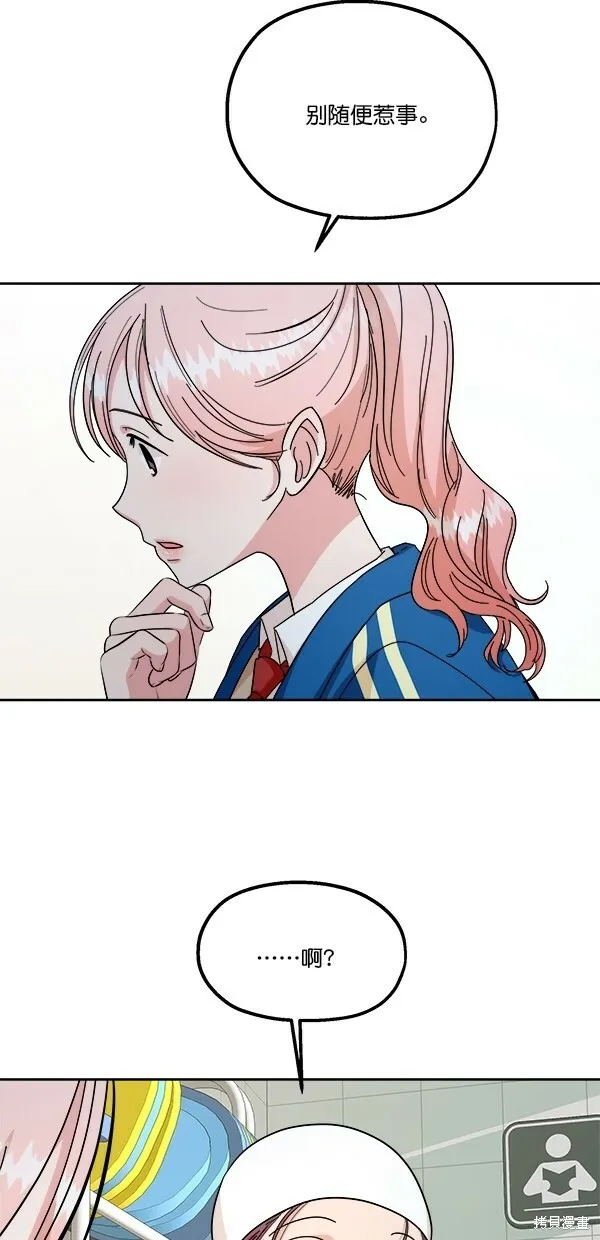 第37话 第6页