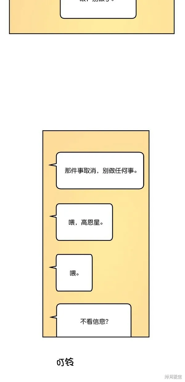 第37话 第8页