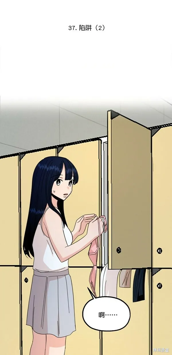 第37话 第11页