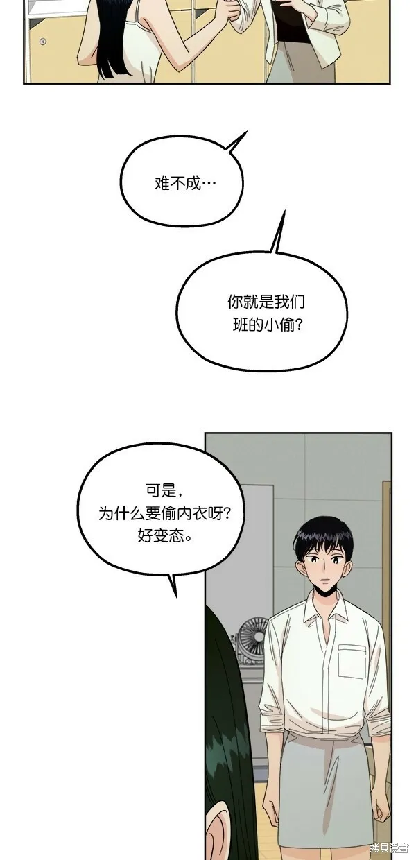 第37话 第20页