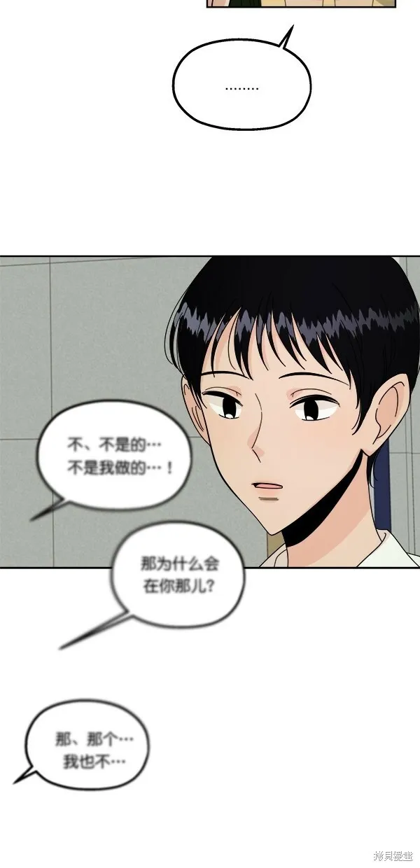 第37话 第21页