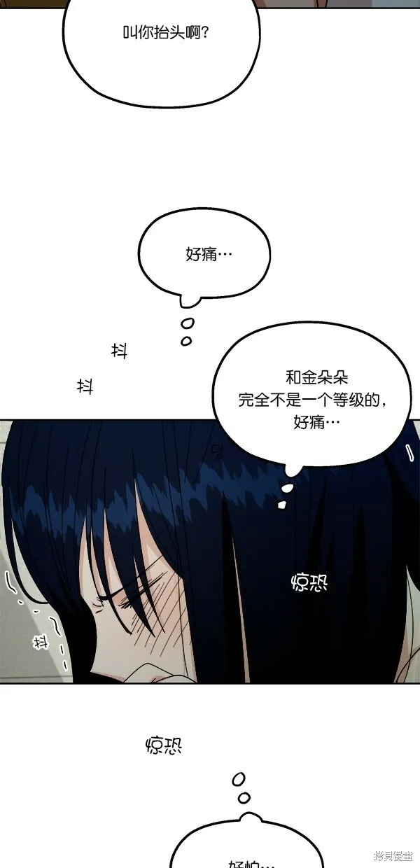 第37话 第31页