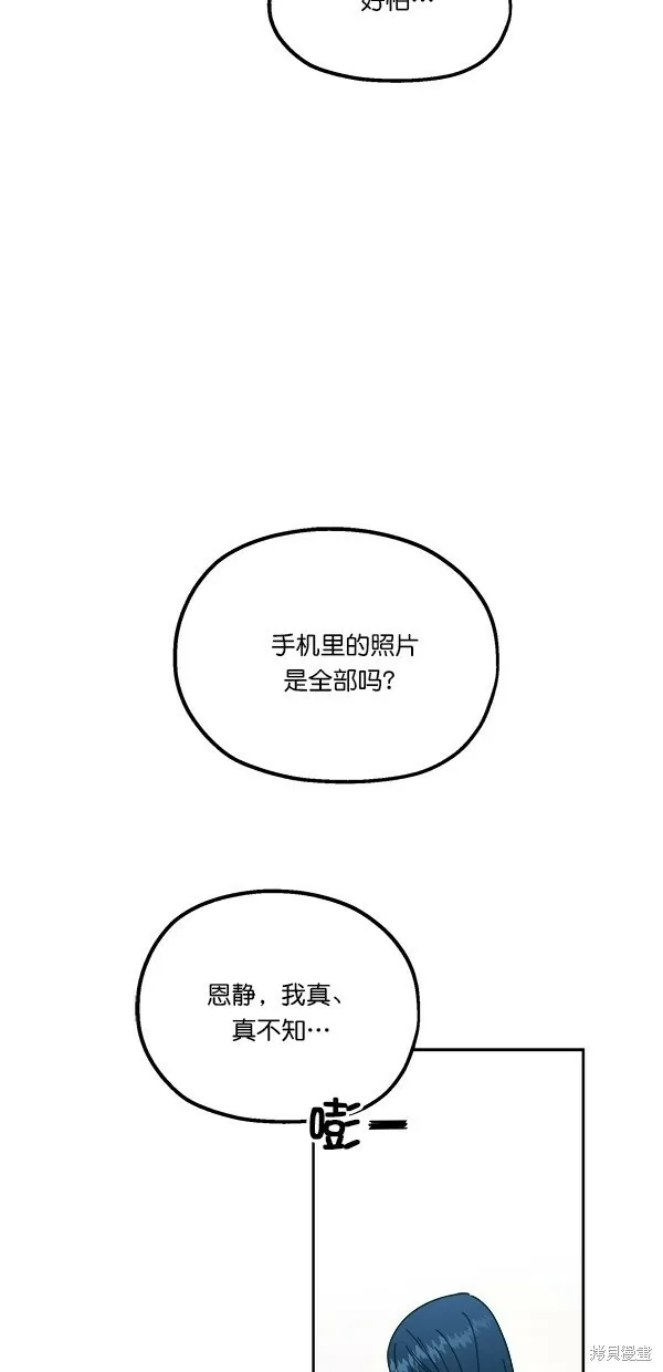 第37话 第32页