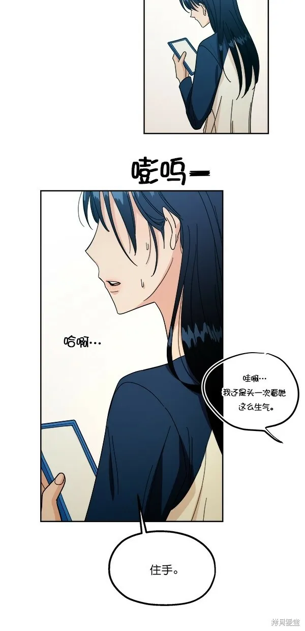 第37话 第33页