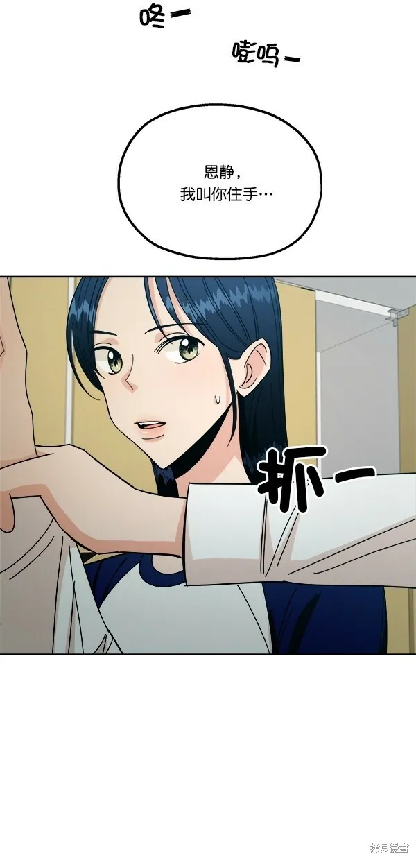 第37话 第34页