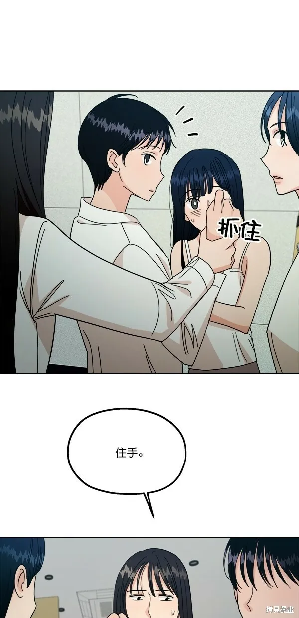 第37话 第35页