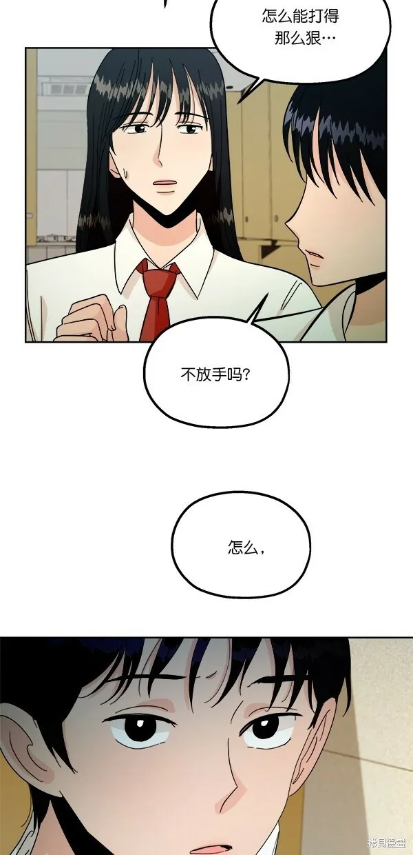 第37话 第37页