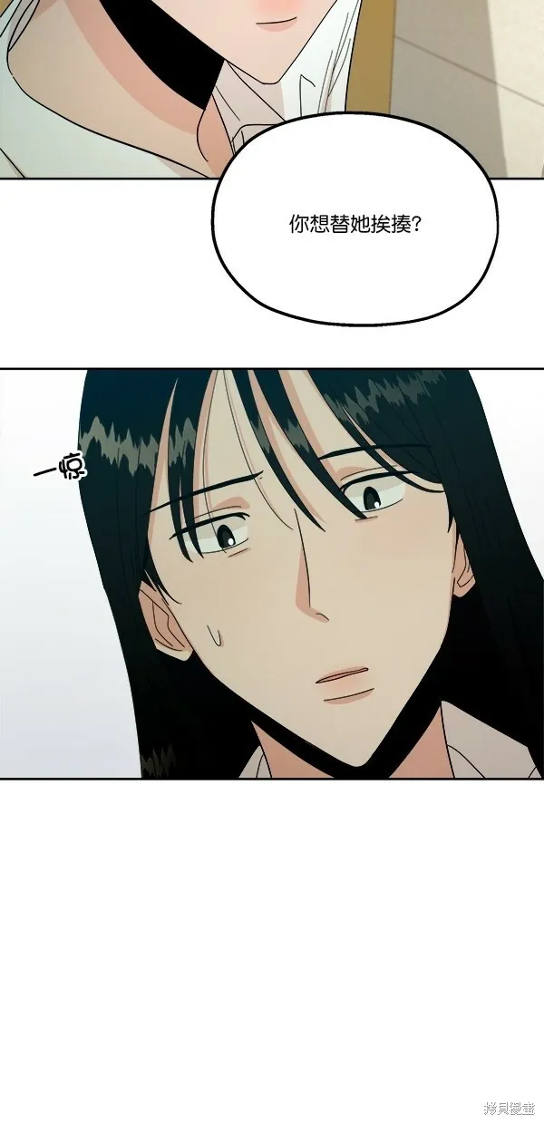第37话 第38页