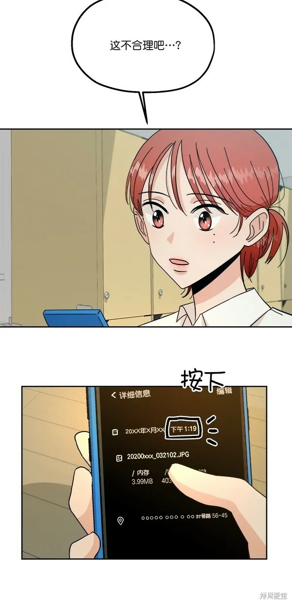 第37话 第42页