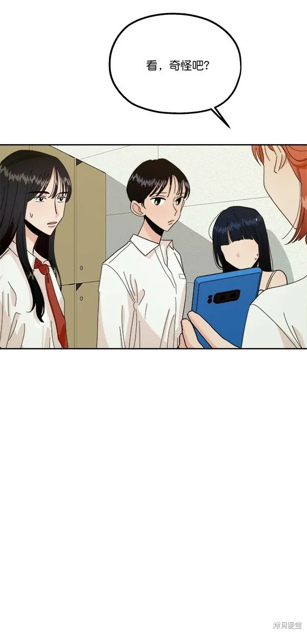 第37话 第43页