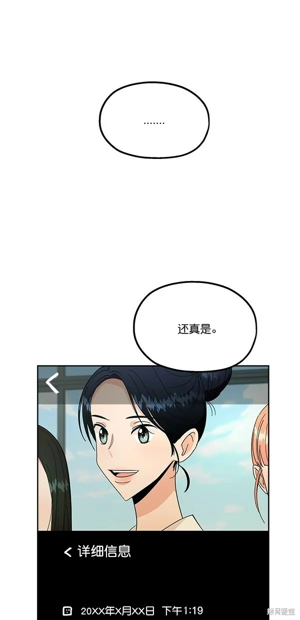 第37话 第44页